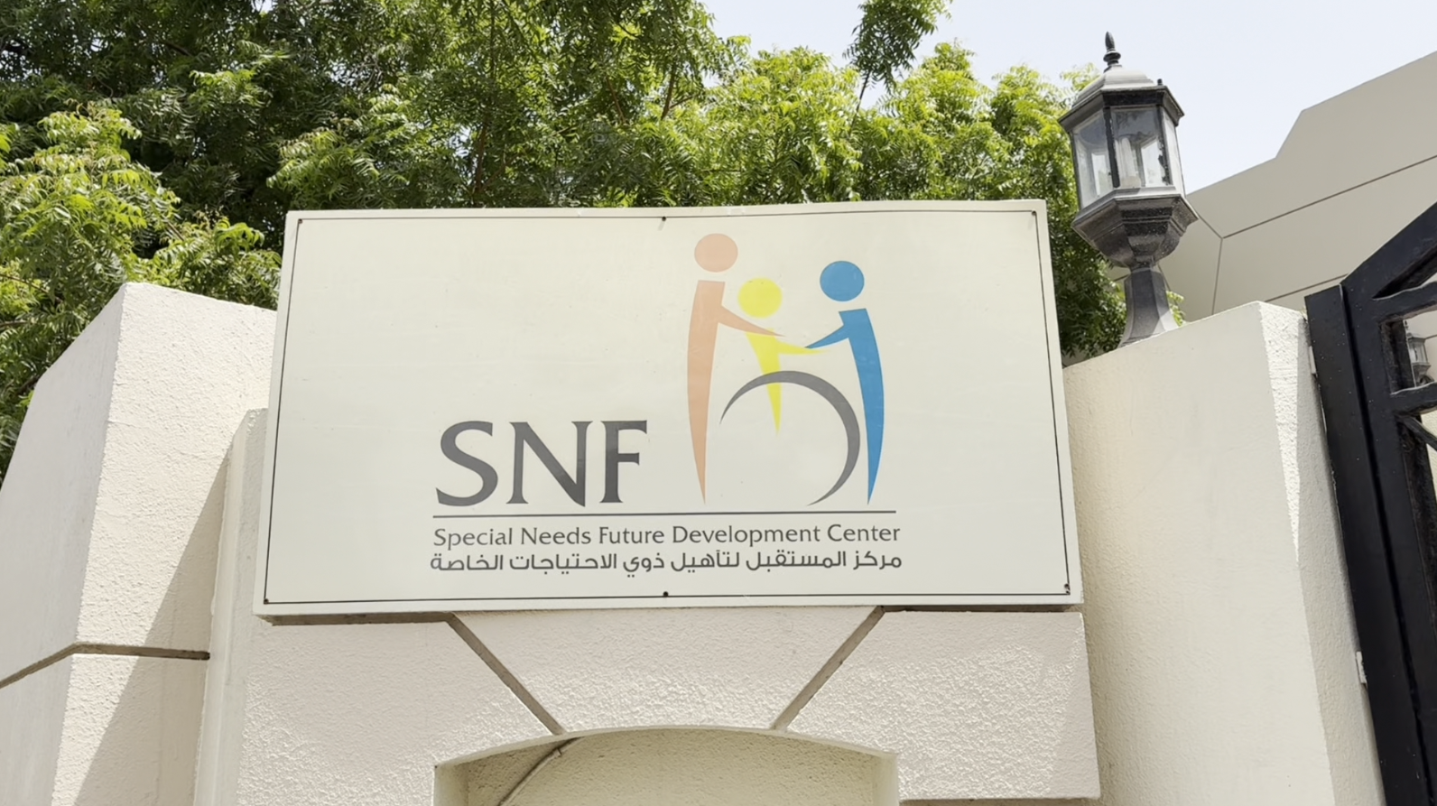 SNF Development Centre: A Place Where Young Adults with Special Needs Truly Belong